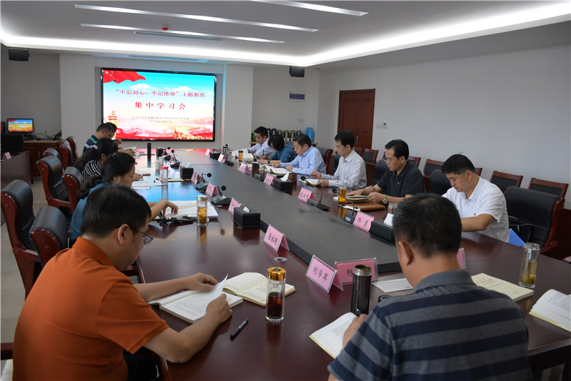 【“不忘初心、牢记使命”主题教育】开云(中国)Kaiyun·官方网站党委开展“不忘初心、牢记使命”主题教育集中学习会