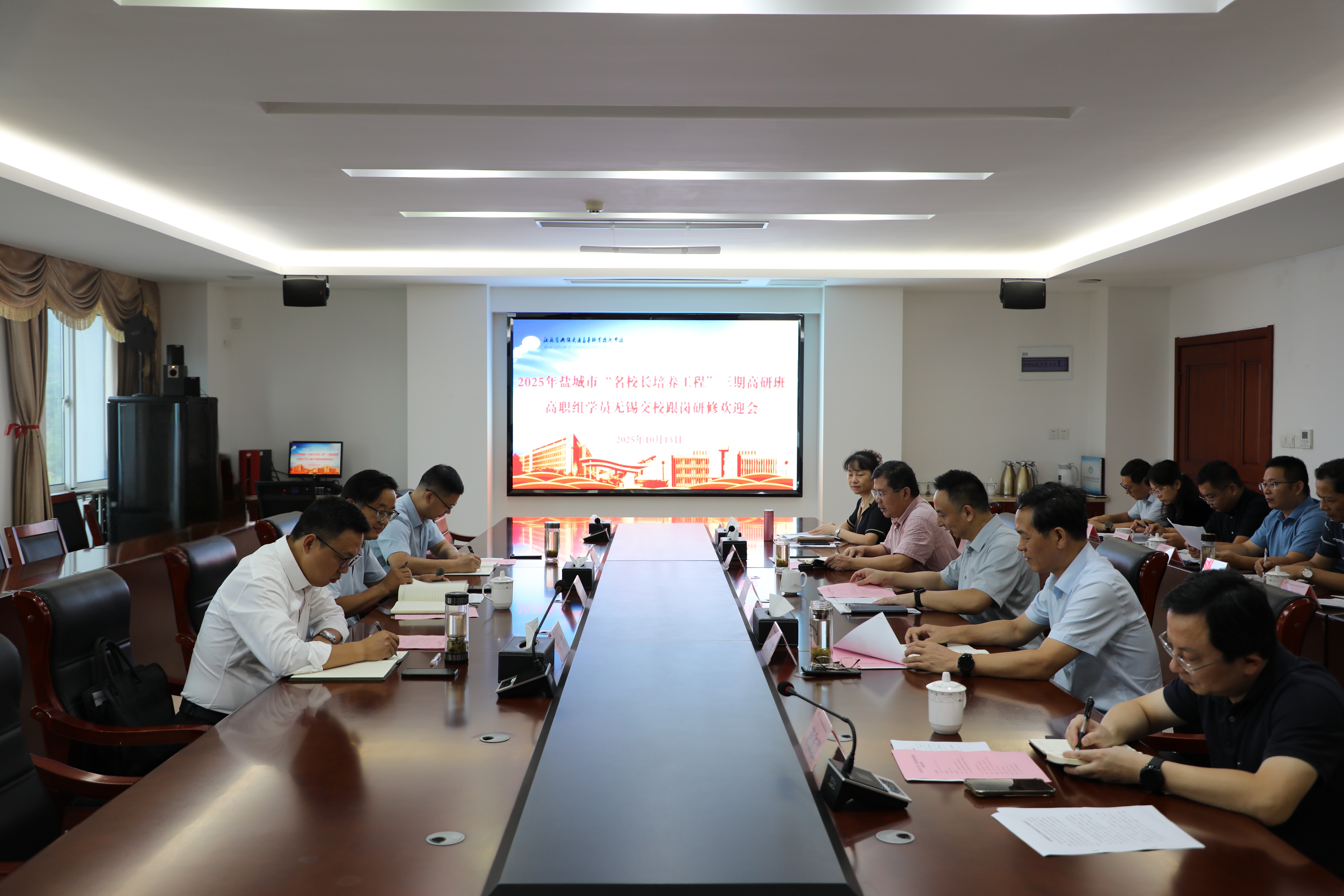 学校举行2025年盐城市“名校长培养工程”三期高研班高职组学员跟岗研修欢迎会