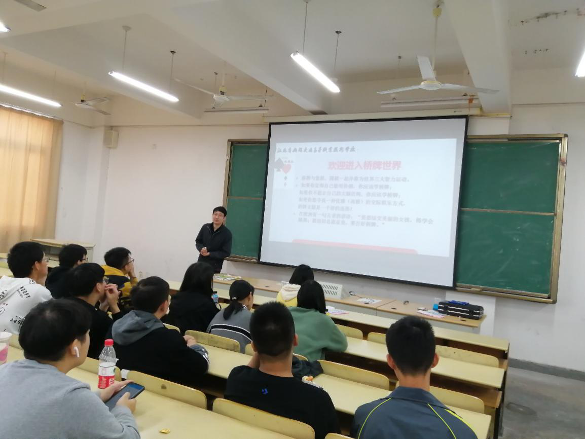 理化教研室教师组织开展桥牌社团活动