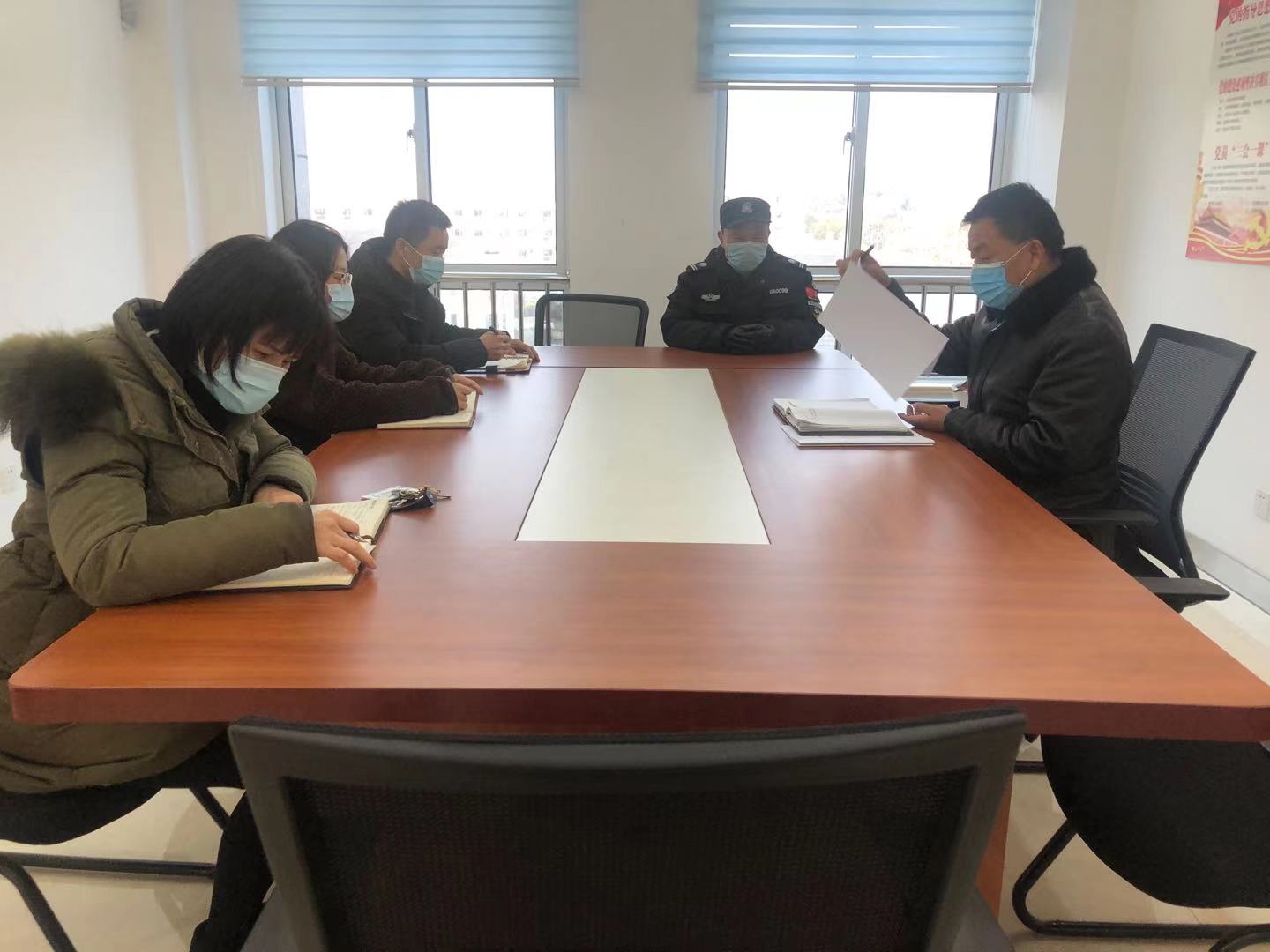 安全保卫处召开新年专题学习会