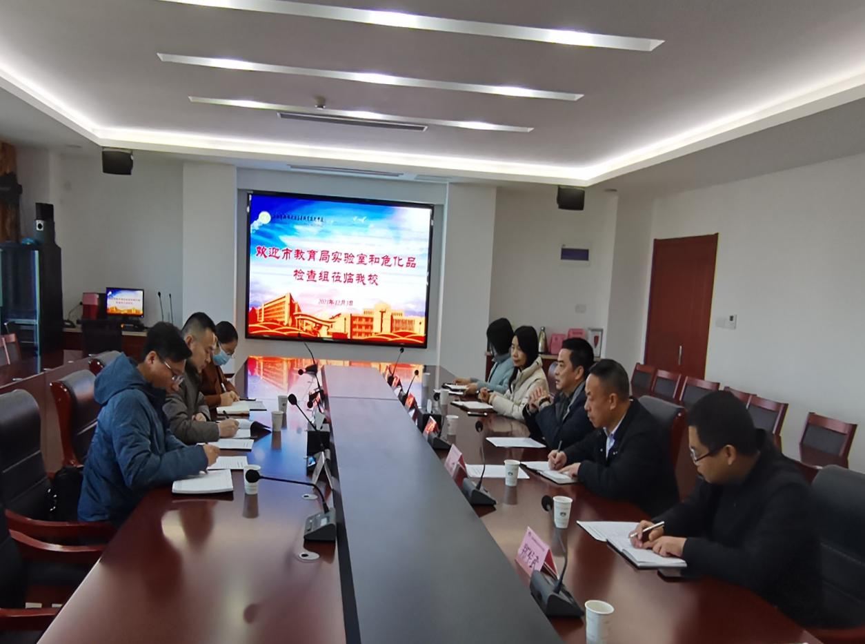 无锡市教育局督导组来我校进行 实验室和危化品安全专项检查