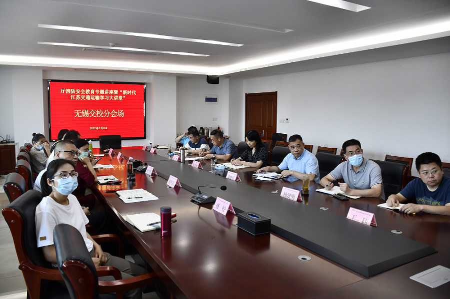 学校组织开展消防安全教育专题讲座学习会