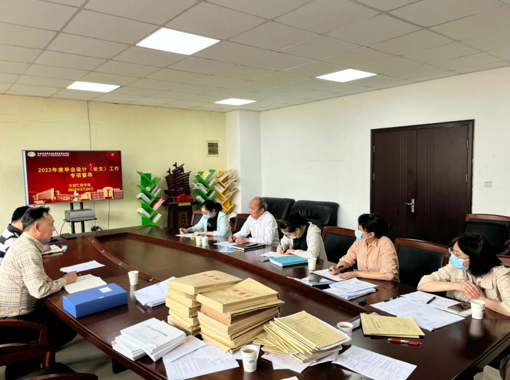 学校组织开展毕业设计(论文)专项督导工作