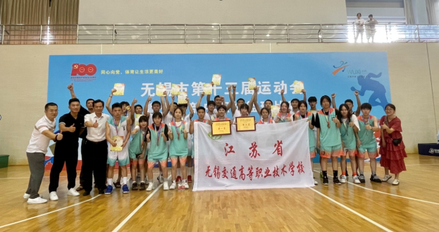 我校男、女篮斩获无锡市中职组篮球赛冠军和季军