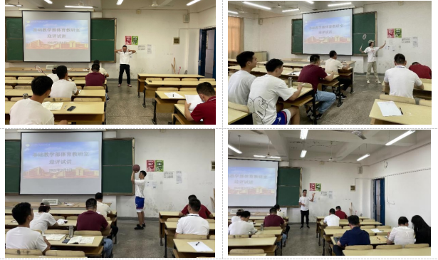 潜心钻研  助力迎评——体育教研室组织迎评教学展示活动