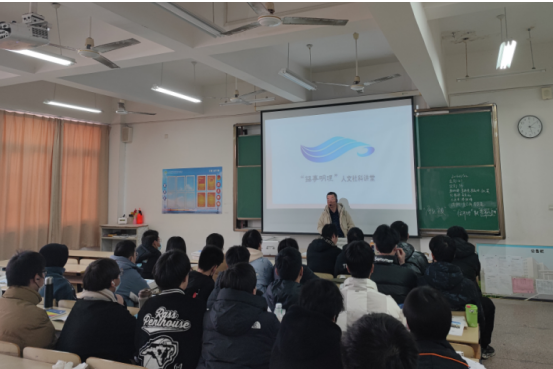 马克思主义学院王龙生副教授开设学术讲座暨“锡事明理”人文社科讲堂