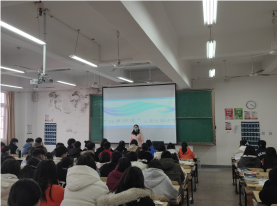 基础教学部副书记杨凤琴开设学术讲座暨“锡事明理”人文社科讲堂