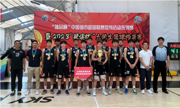 我校男篮喜获无锡市大学生篮球精英赛亚军