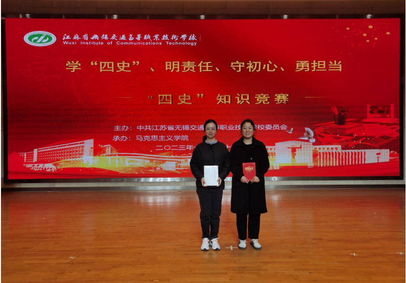 喜报——基础教学部党总支获得“学‘四史’、明责任、守初心、勇担当”第三届“四史” 知识竞赛一等奖