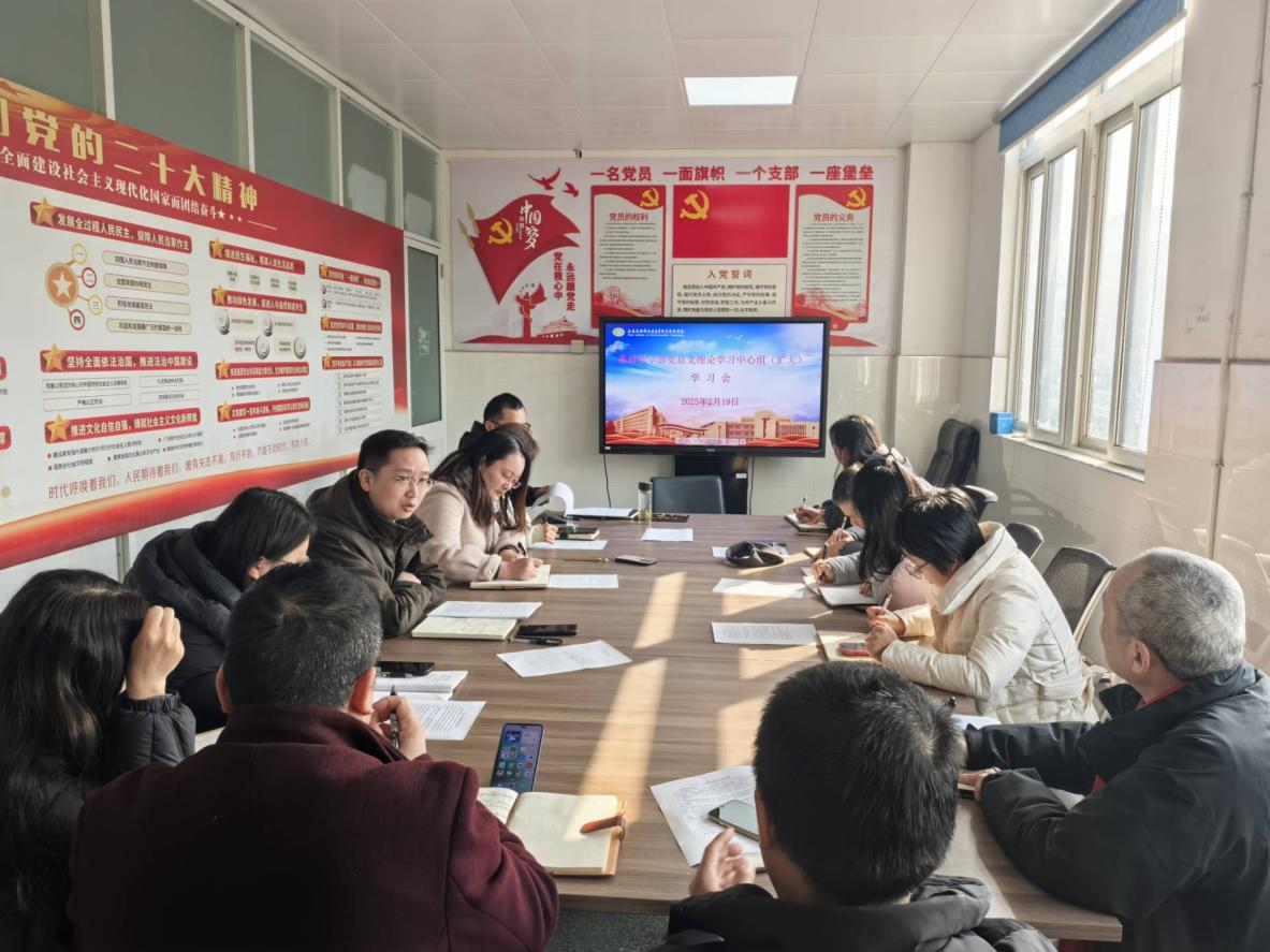 基础教学部党总支召开中心组(扩大)学习会