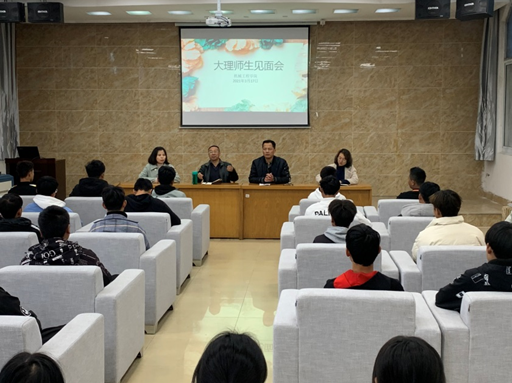 机械工程学院组织大理师生见面会