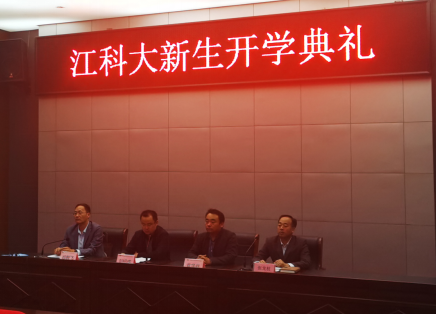 物流管理学院举办江苏科技大学继续教育学院技能班(3+4成人本科）开学典礼