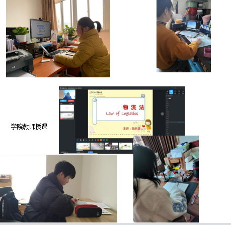 物流管理学院线上教学有序进行