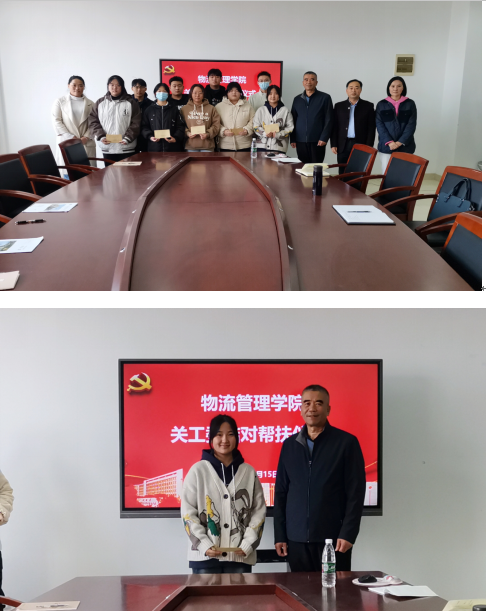 爱心帮扶 有爱同行——物流管理学院举办关工委结对帮扶仪式