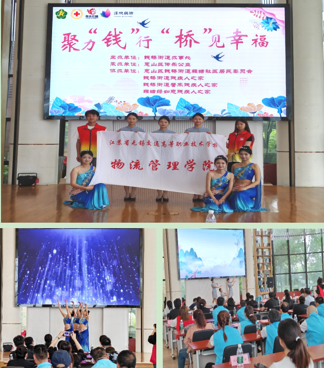 青春助残暖人心 校社联动传温情