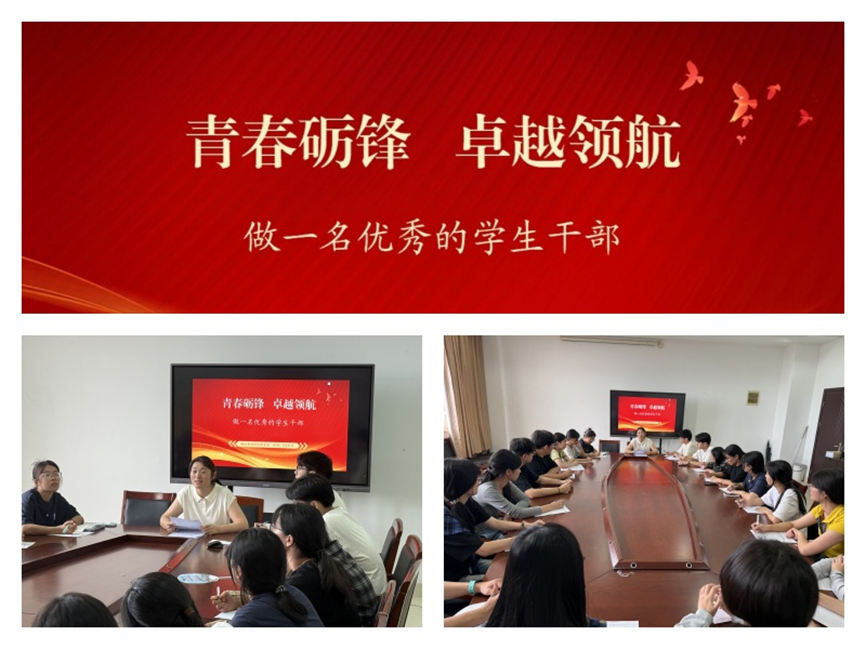青春砺锋 卓越领航——物流管理学院开展团学干部专题培训