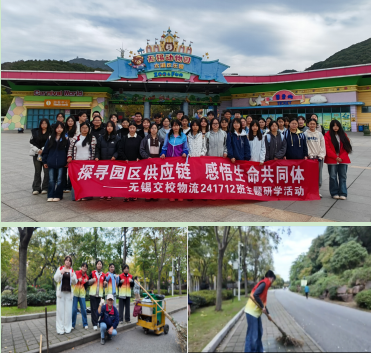 探寻园区供应链 感悟生命共同体 —— 物流241712班赴无锡动物园开展主题研学活动