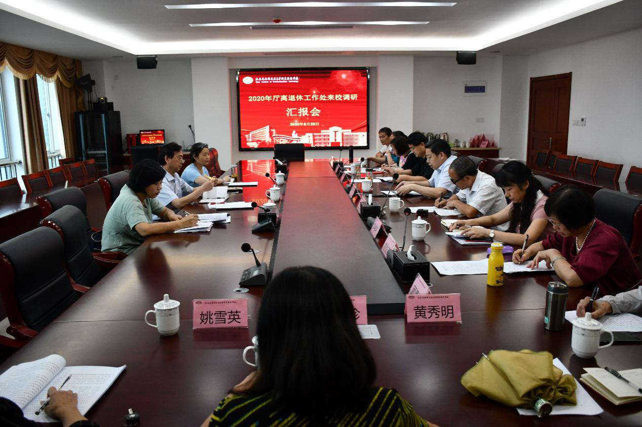 省交通运输厅离退休干部处来我校调研