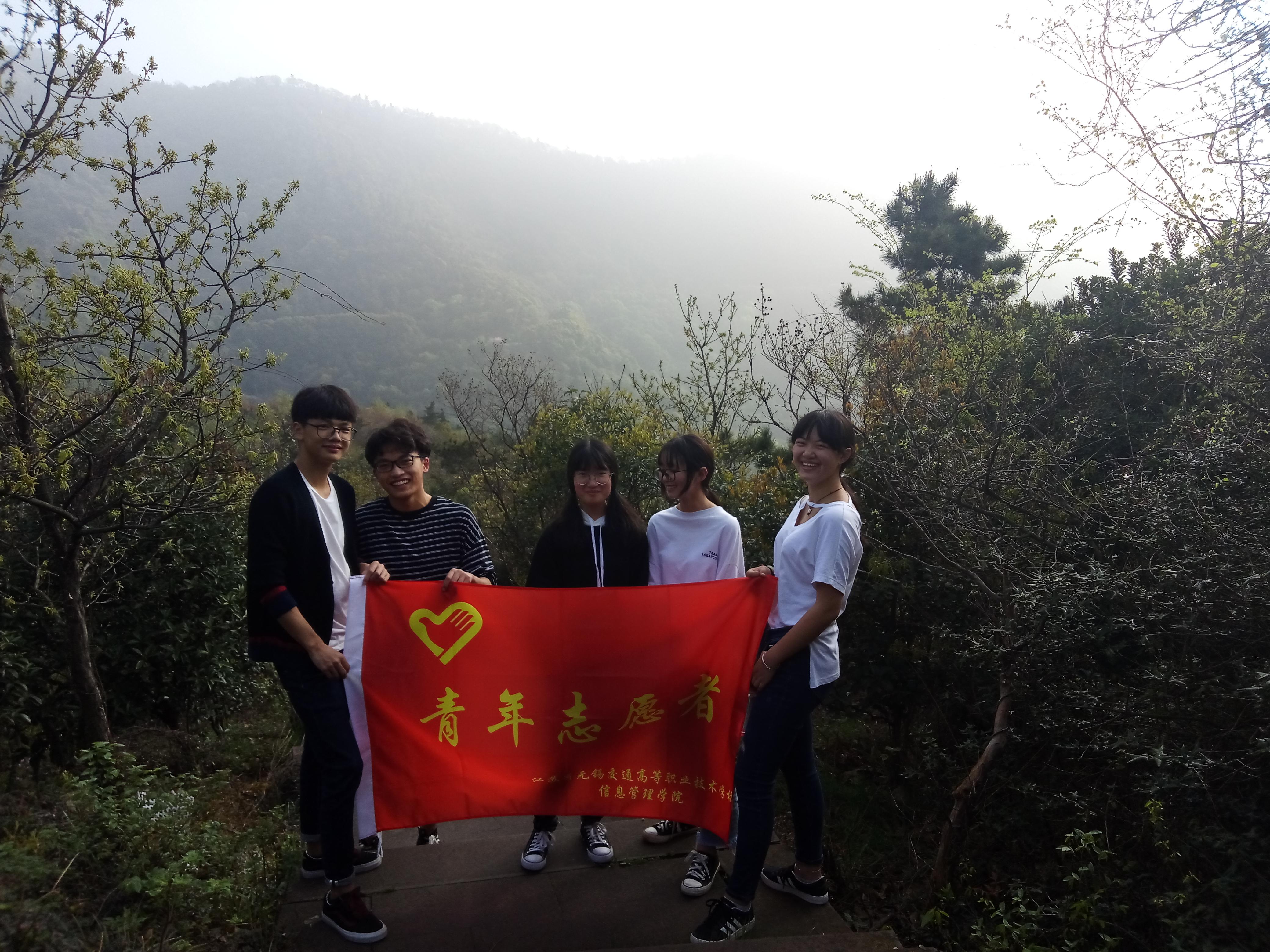 春色暖阳山上走  美化环境我能行