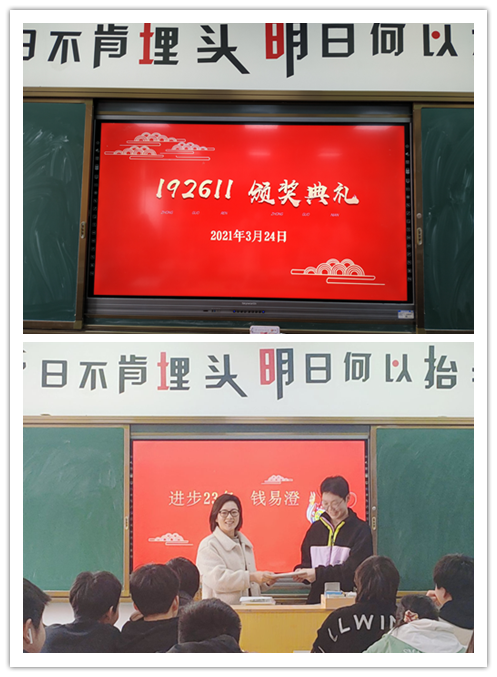 奖励先进，激励后进 ——信息管理学院192611班召开主题班会