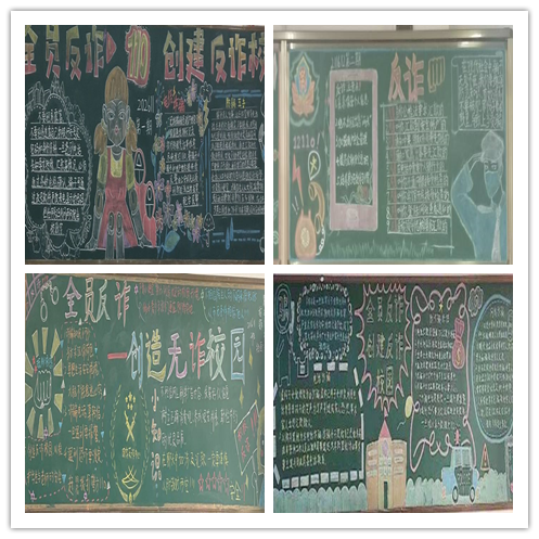 信息管理学院“全员反诈，创造无诈校园”黑板报比赛圆满结束