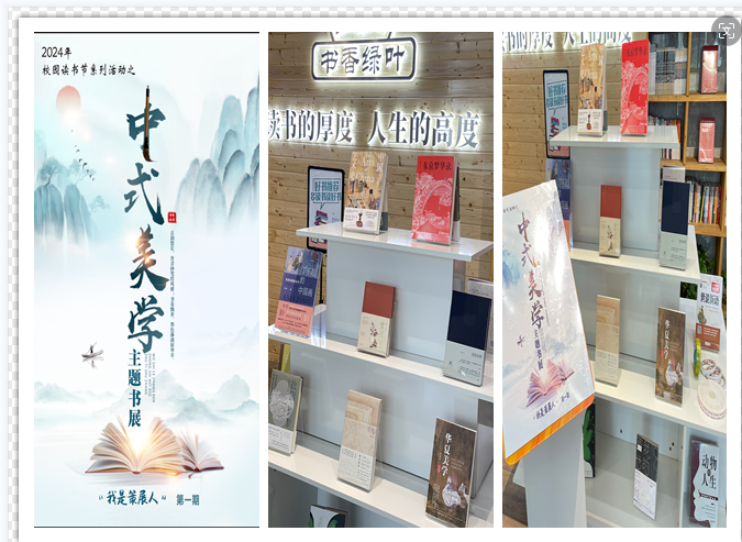 信息管理学院组织“书海扬帆,智启未来”主题书展活动