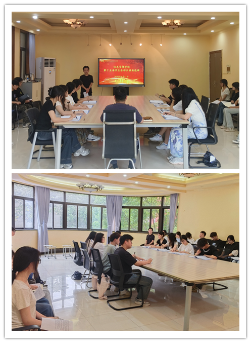 承前启新,聚力同行——信息管理学院学生会换届选举圆满落幕