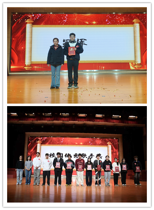 喜报！信息管理学院在“青春唱响新征程”第十届十佳歌手决赛中荣获佳绩