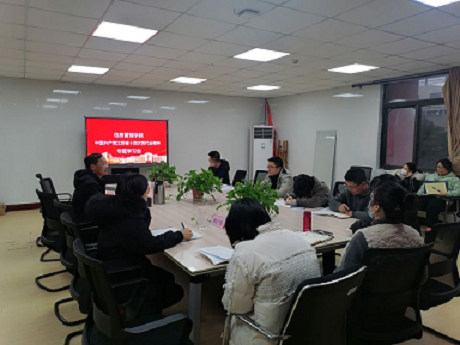 信息管理学院召开江苏省第十四次党代表精神专题学习会